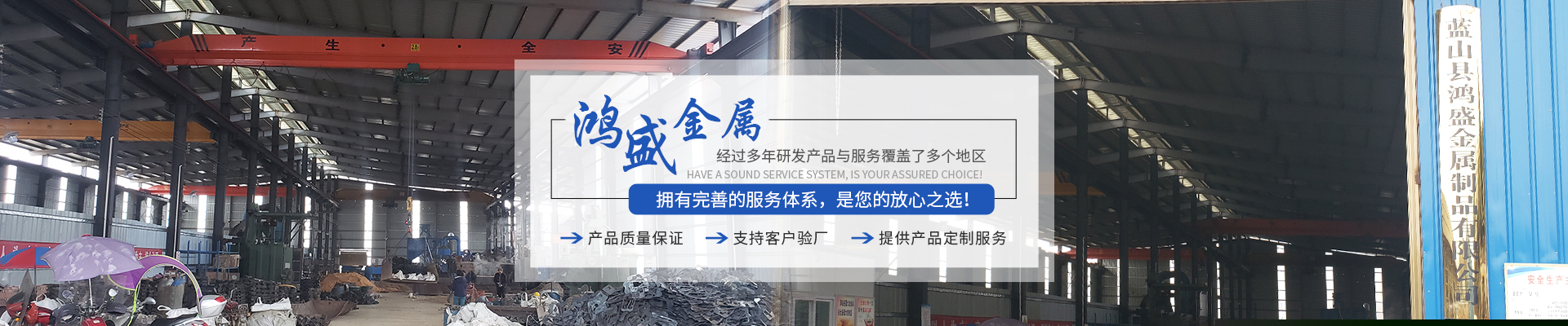 藍山縣鴻盛金屬制品有限公司_郴州合金|高錳鋼耐磨件|合金錘頭|鋼結(jié)構(gòu)鑄鋼節(jié)點